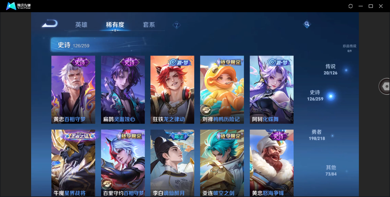 WZHMY3264727王者荣耀账号详情图13 WZHMY3264727王者荣耀账号详情图13