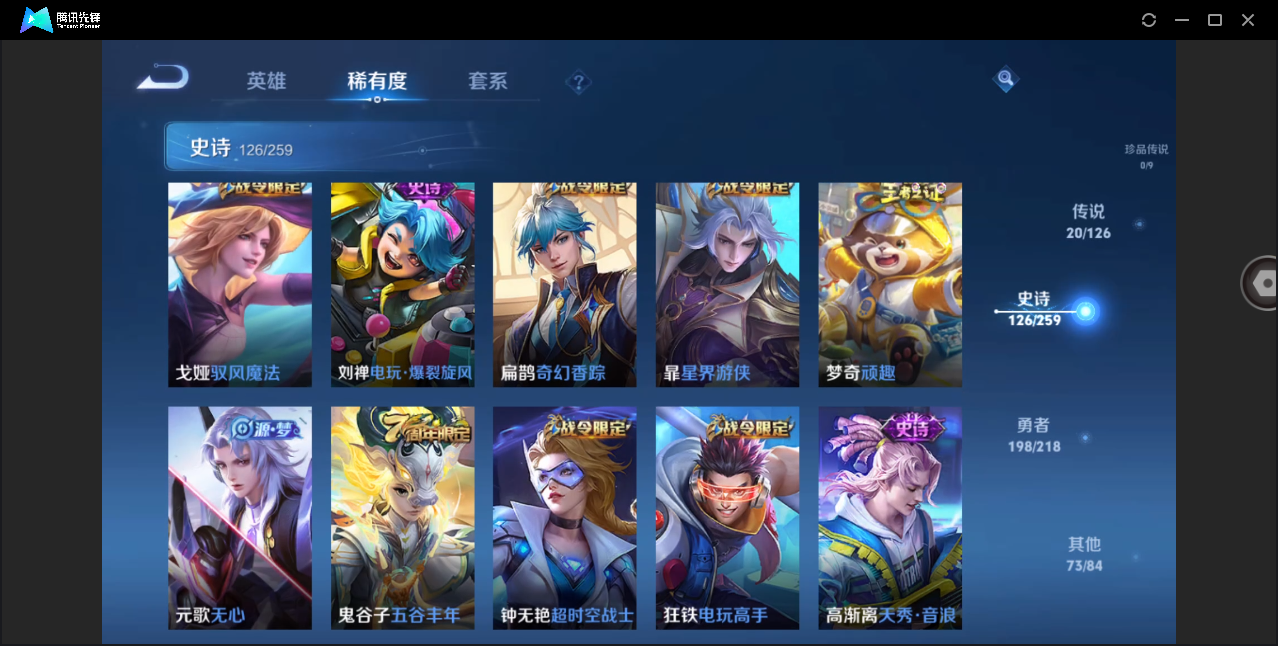 WZHMY3264727王者荣耀账号详情图12 WZHMY3264727王者荣耀账号详情图12