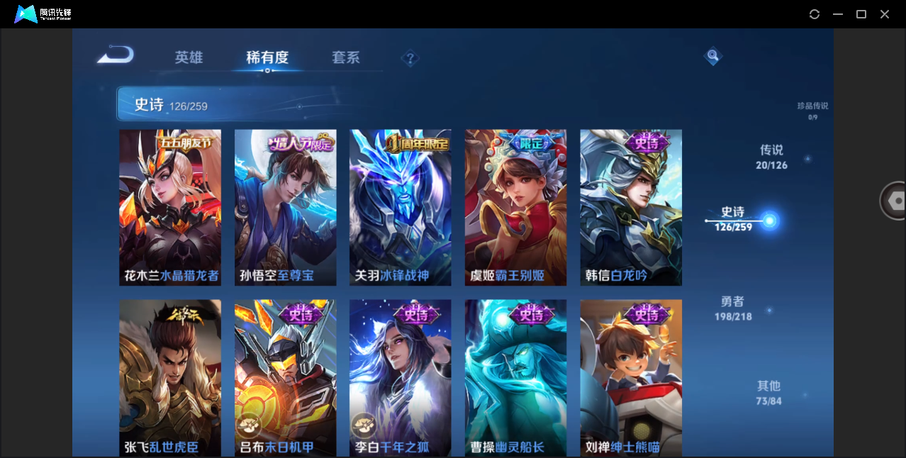 WZHMY3264727王者荣耀账号详情图14 WZHMY3264727王者荣耀账号详情图14