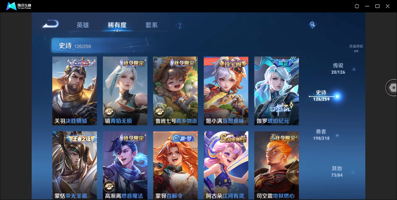 WZHMY3264727王者荣耀账号详情图10 WZHMY3264727王者荣耀账号详情图10