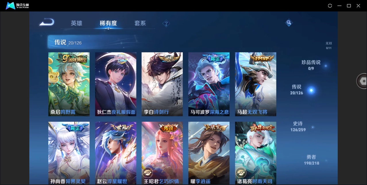 WZHMY3264727王者荣耀账号详情图8 WZHMY3264727王者荣耀账号详情图8
