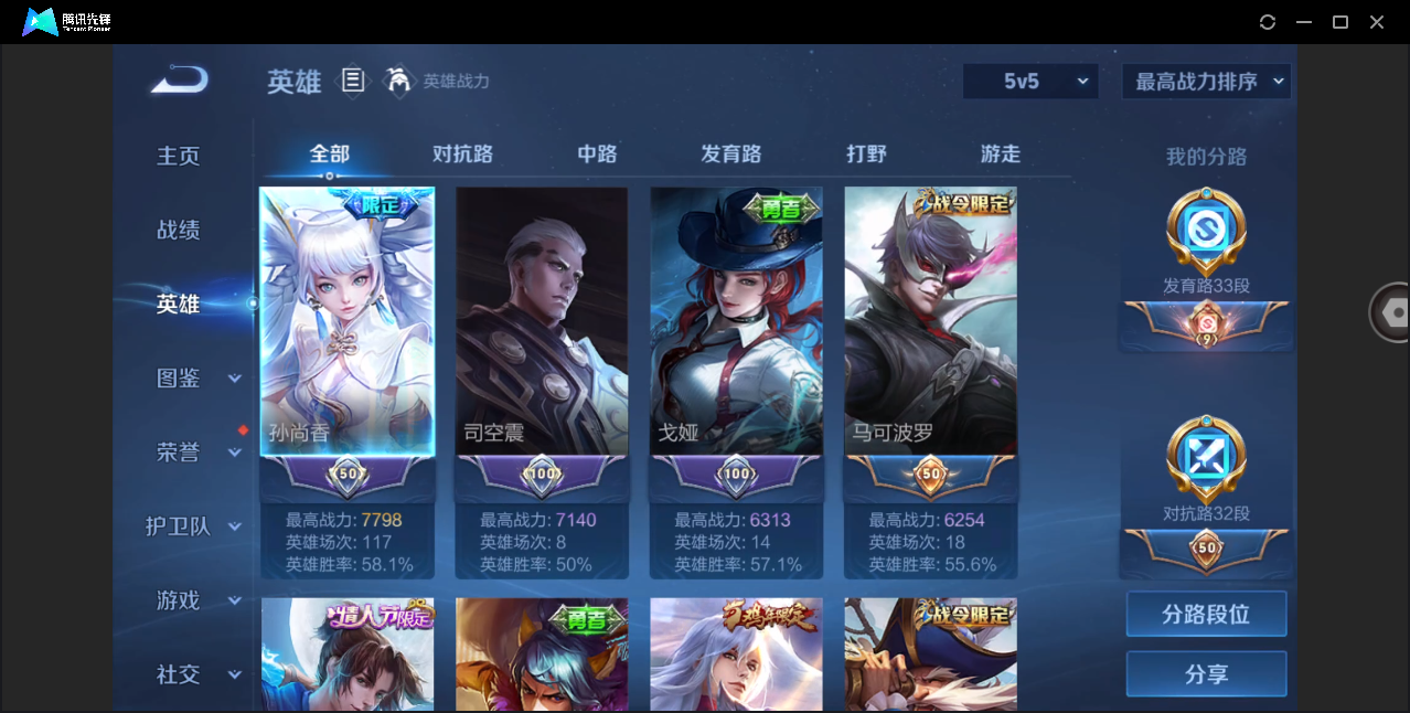 WZHMY3264727王者荣耀账号详情图3 WZHMY3264727王者荣耀账号详情图3