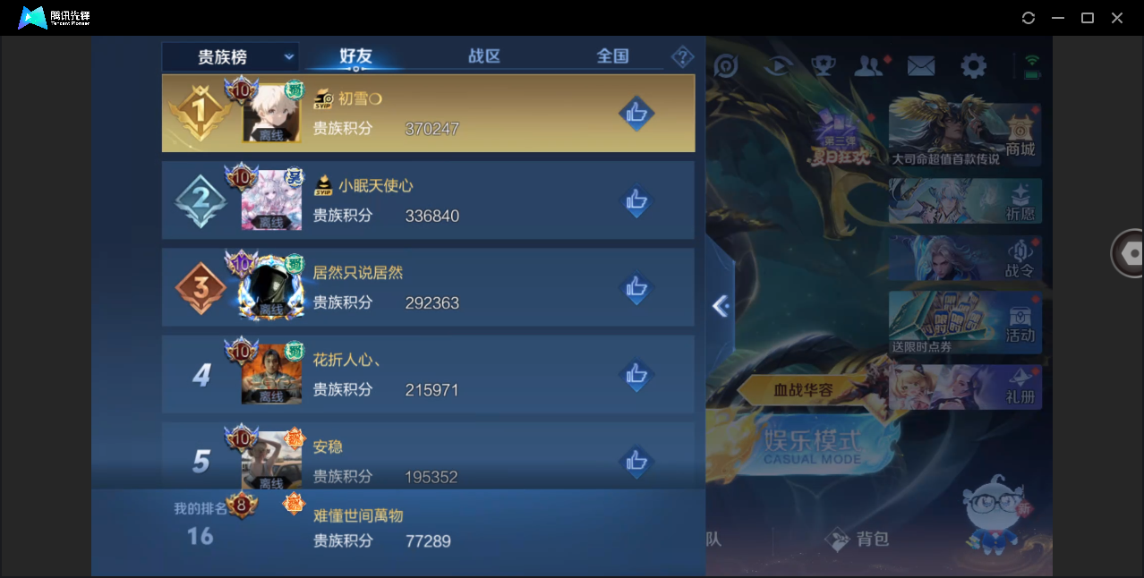 WZHMY3264727王者荣耀账号详情图21 WZHMY3264727王者荣耀账号详情图21