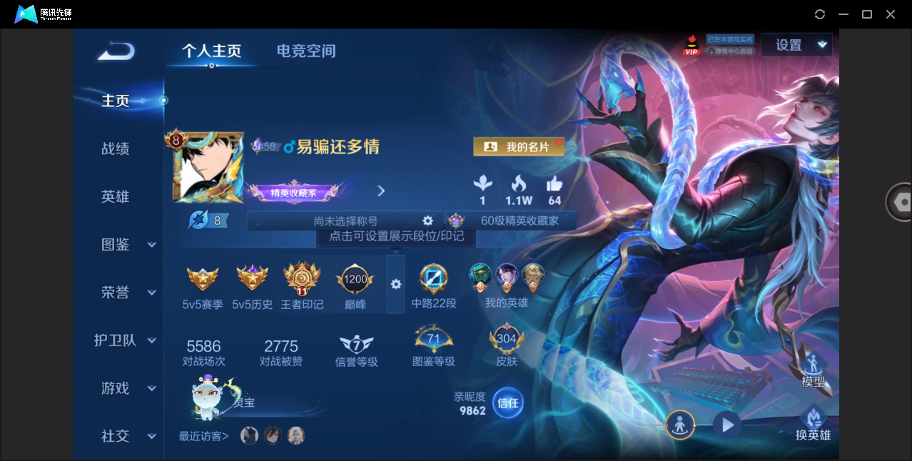 WZHMY3264743王者荣耀账号详情图2