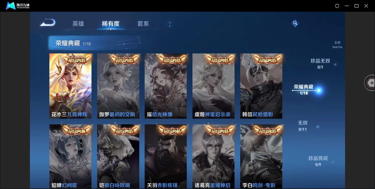 WZHMY3264743王者荣耀账号详情图7