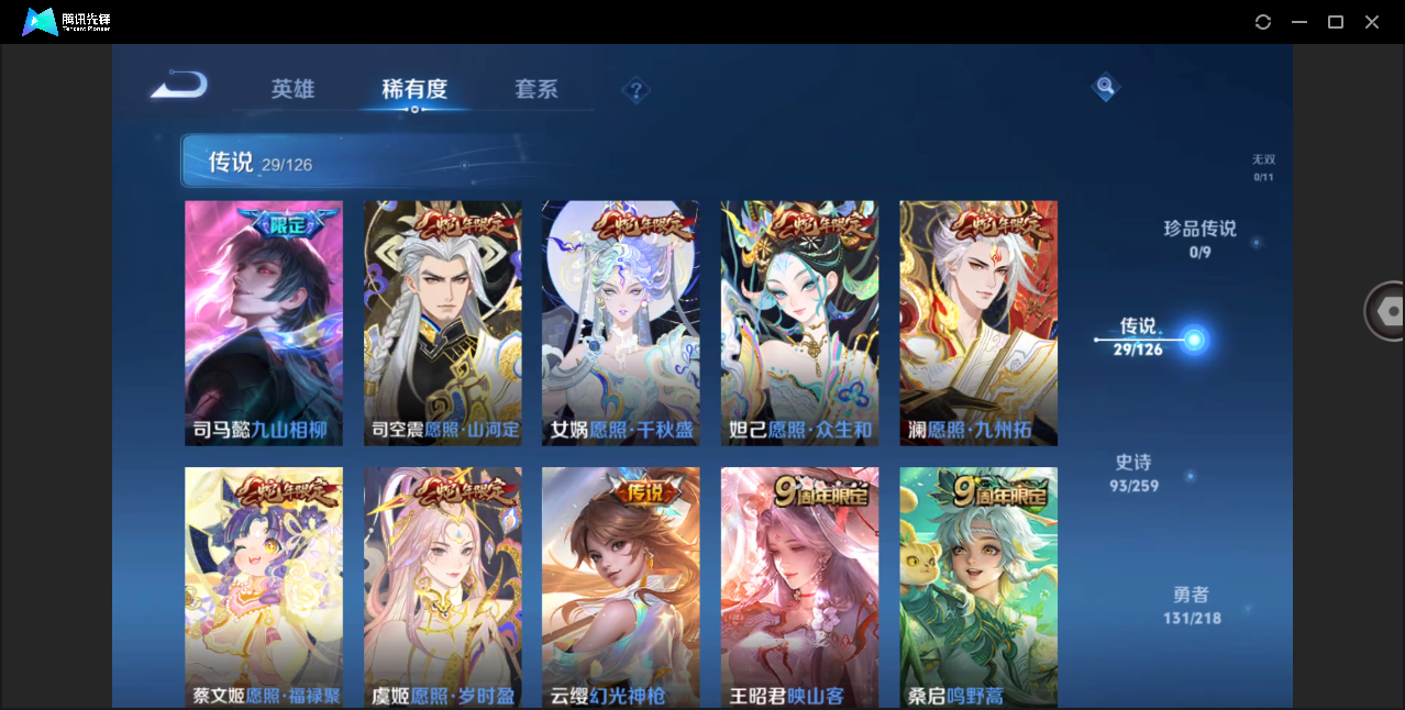 WZHMY3264743王者荣耀账号详情图8