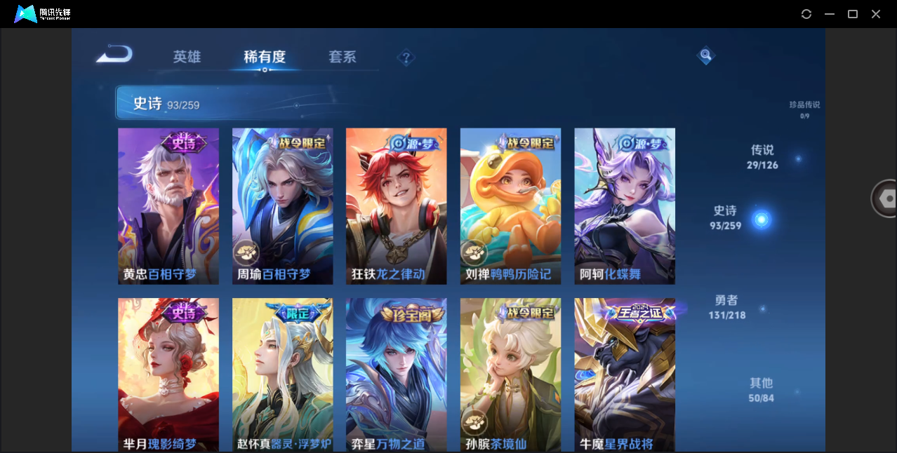WZHMY3264743王者荣耀账号详情图11