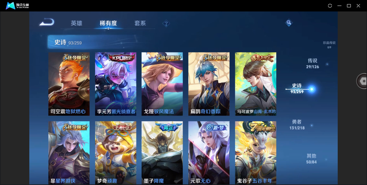 WZHMY3264743王者荣耀账号详情图14