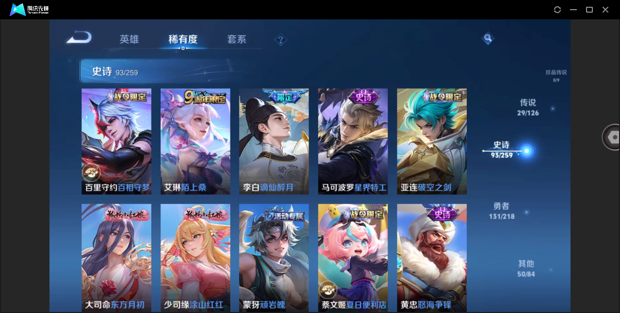 WZHMY3264743王者荣耀账号详情图12
