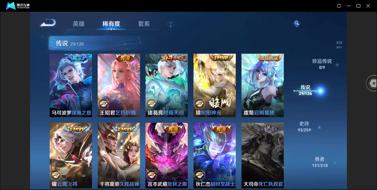 WZHMY3264743王者荣耀账号详情图10