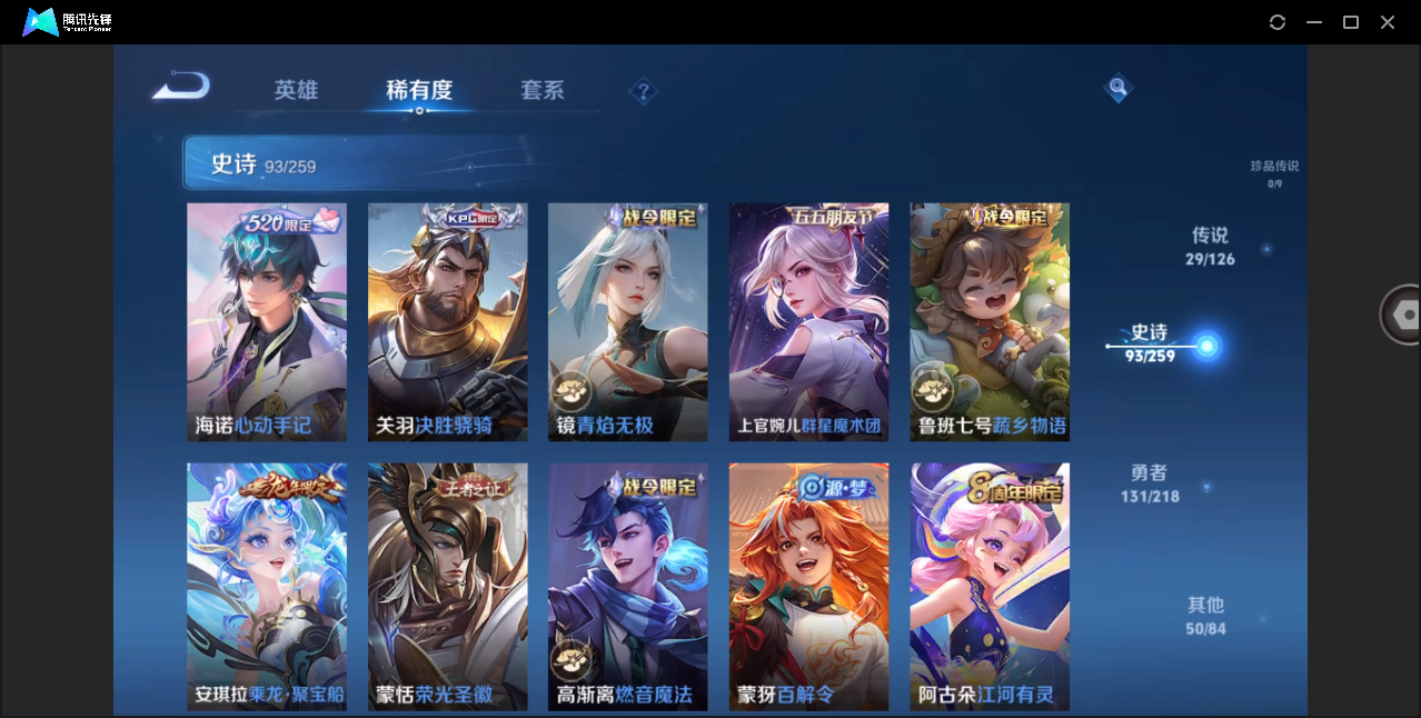 WZHMY3264743王者荣耀账号详情图13