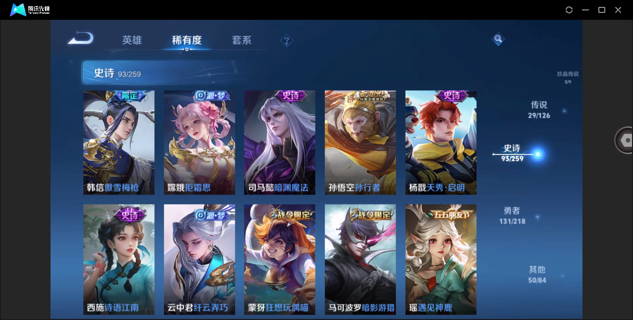 WZHMY3264743王者荣耀账号详情图15