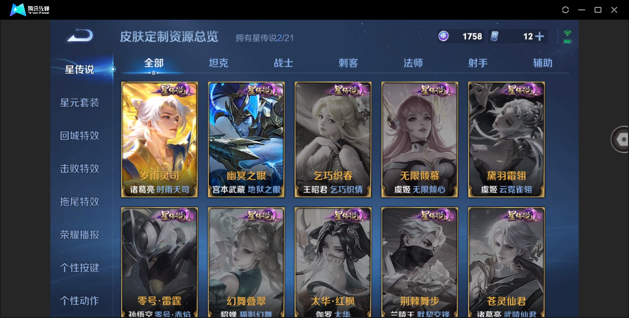 WZHMY3264743王者荣耀账号详情图16