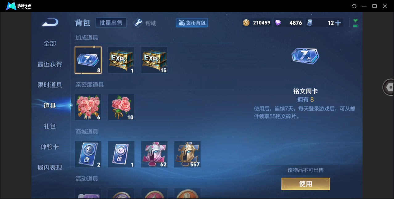 WZHMY3264743王者荣耀账号详情图20