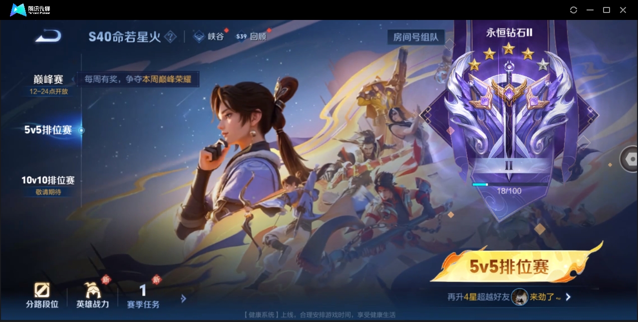 WZHMY3264801王者荣耀账号详情图11 WZHMY3264801王者荣耀账号详情图11