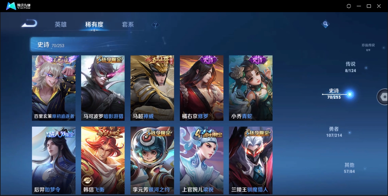 WZHMY3265066王者荣耀账号详情图9
