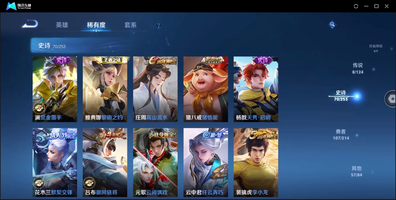 WZHMY3265066王者荣耀账号详情图14