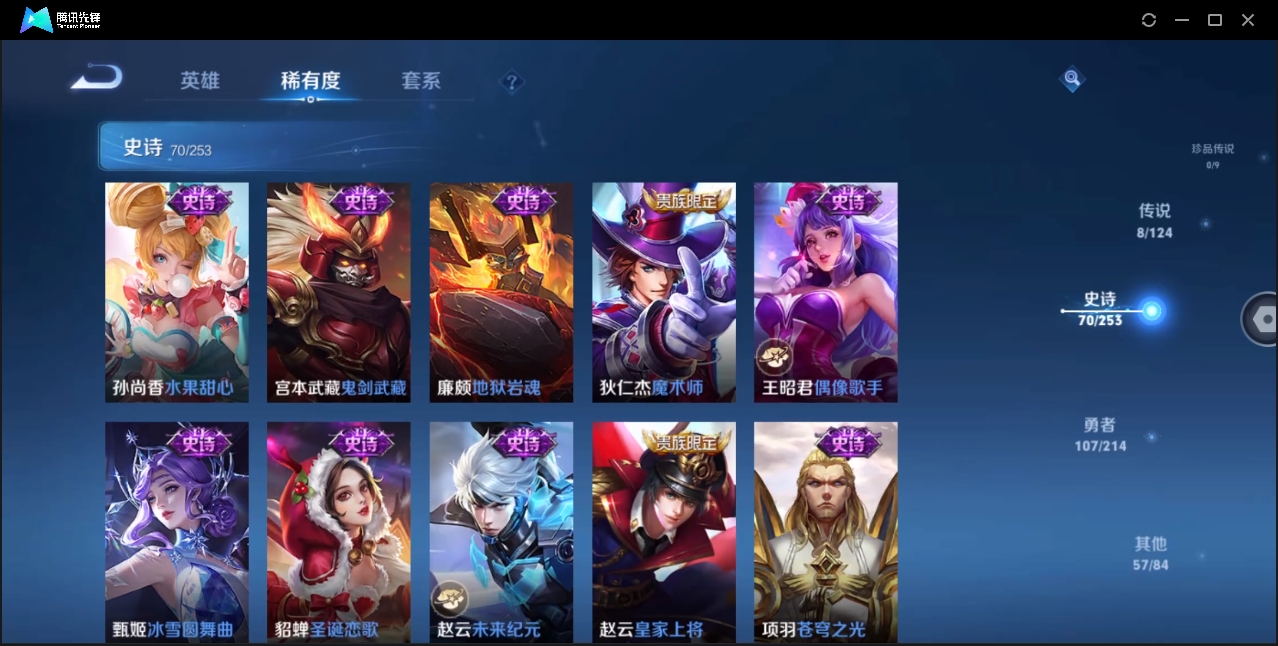WZHMY3265066王者荣耀账号详情图12