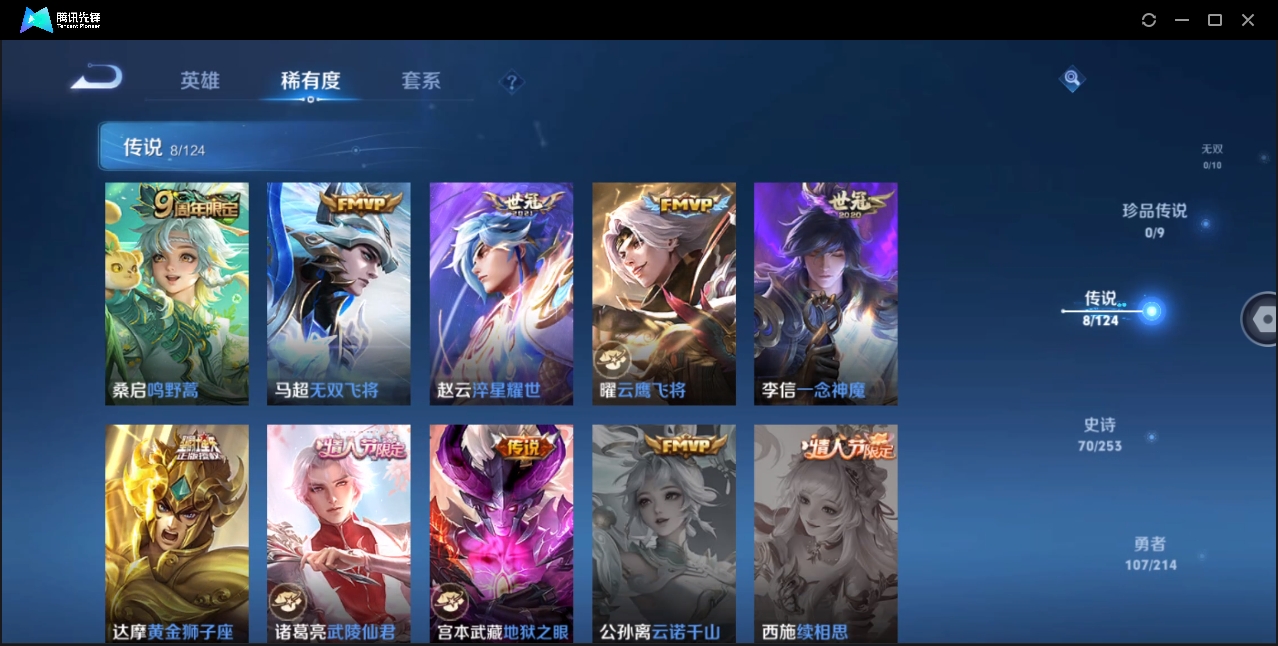 WZHMY3265066王者荣耀账号详情图7