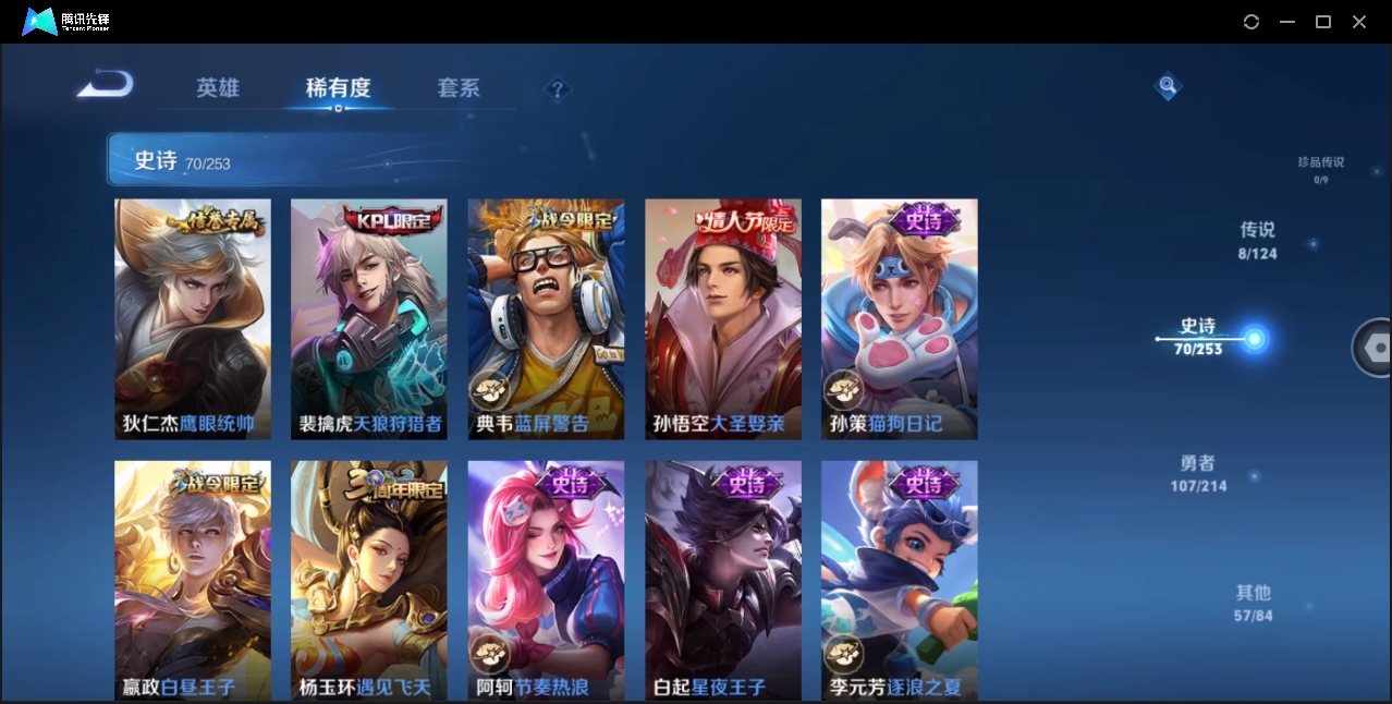 WZHMY3265066王者荣耀账号详情图10