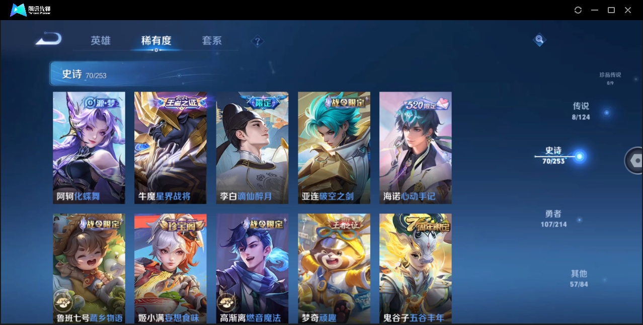 WZHMY3265066王者荣耀账号详情图8