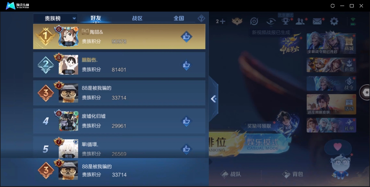WZHMY3265066王者荣耀账号详情图15