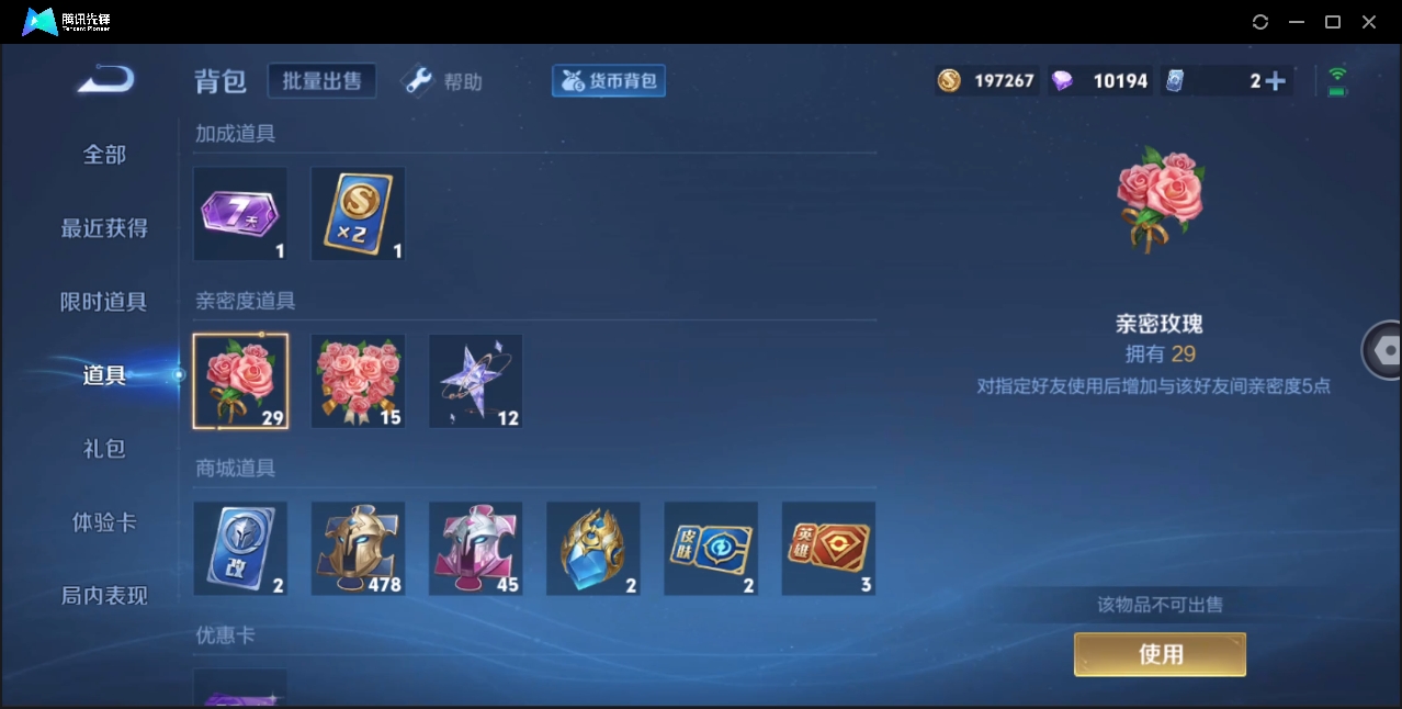 WZHMY3265066王者荣耀账号详情图17