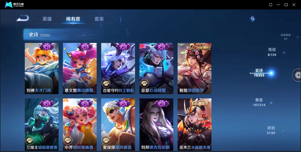 WZHMY3265066王者荣耀账号详情图11