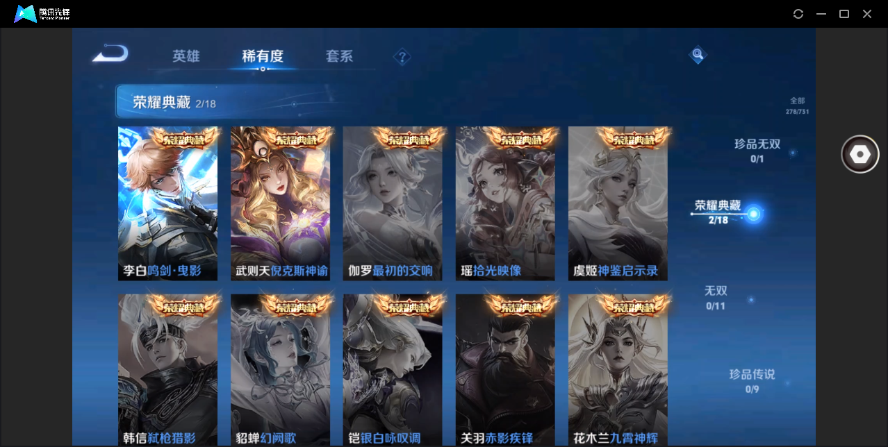 WZHMY3264881王者荣耀账号详情图6 WZHMY3264881王者荣耀账号详情图6