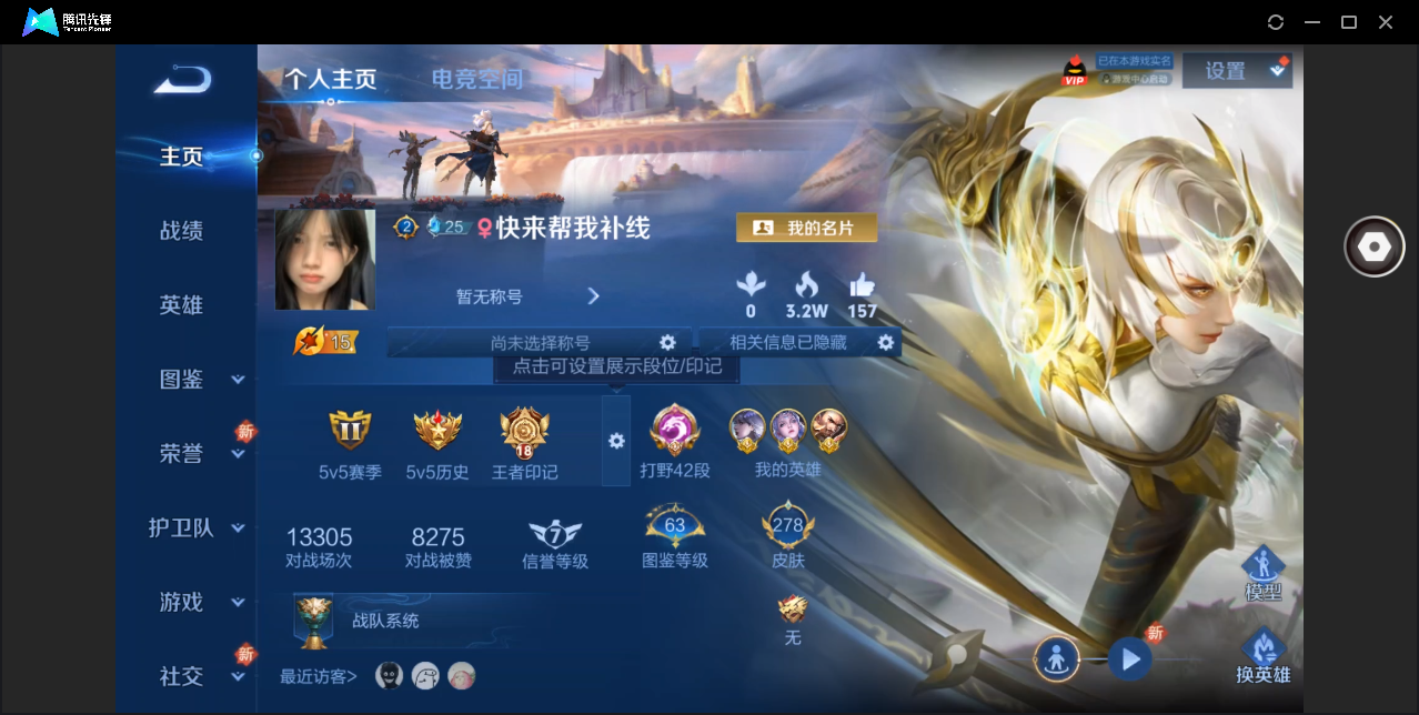 WZHMY3264881王者荣耀账号详情图2 WZHMY3264881王者荣耀账号详情图2