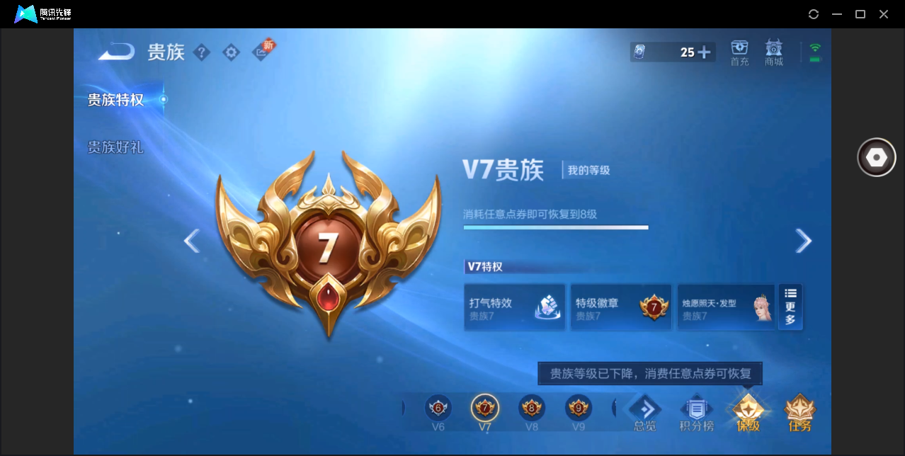 WZHMY3264881王者荣耀账号详情图24 WZHMY3264881王者荣耀账号详情图24