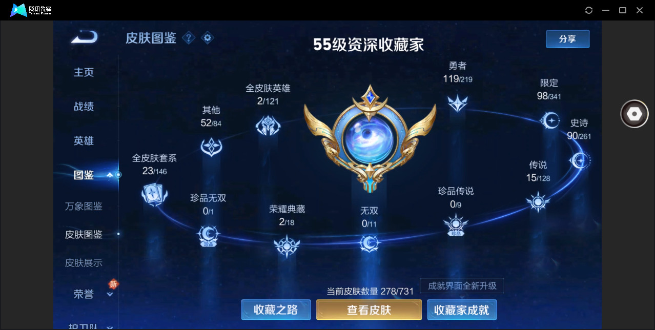 WZHMY3264881王者荣耀账号详情图5 WZHMY3264881王者荣耀账号详情图5