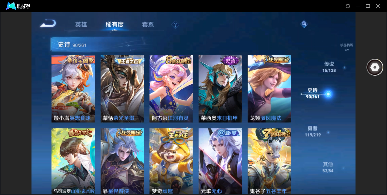 WZHMY3264881王者荣耀账号详情图9 WZHMY3264881王者荣耀账号详情图9