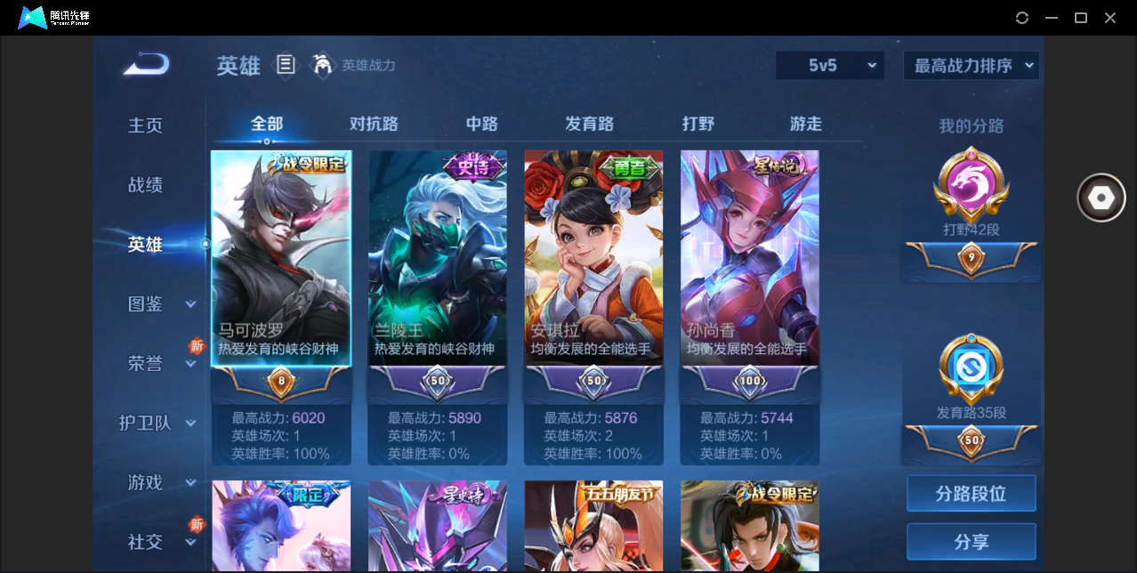 WZHMY3264881王者荣耀账号详情图3 WZHMY3264881王者荣耀账号详情图3