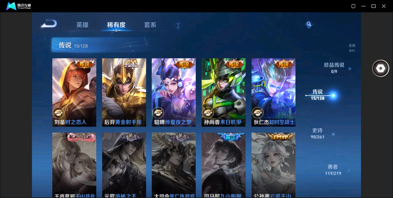 WZHMY3264881王者荣耀账号详情图7 WZHMY3264881王者荣耀账号详情图7