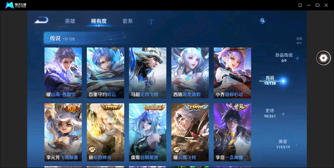 WZHMY3264881王者荣耀账号详情图8 WZHMY3264881王者荣耀账号详情图8