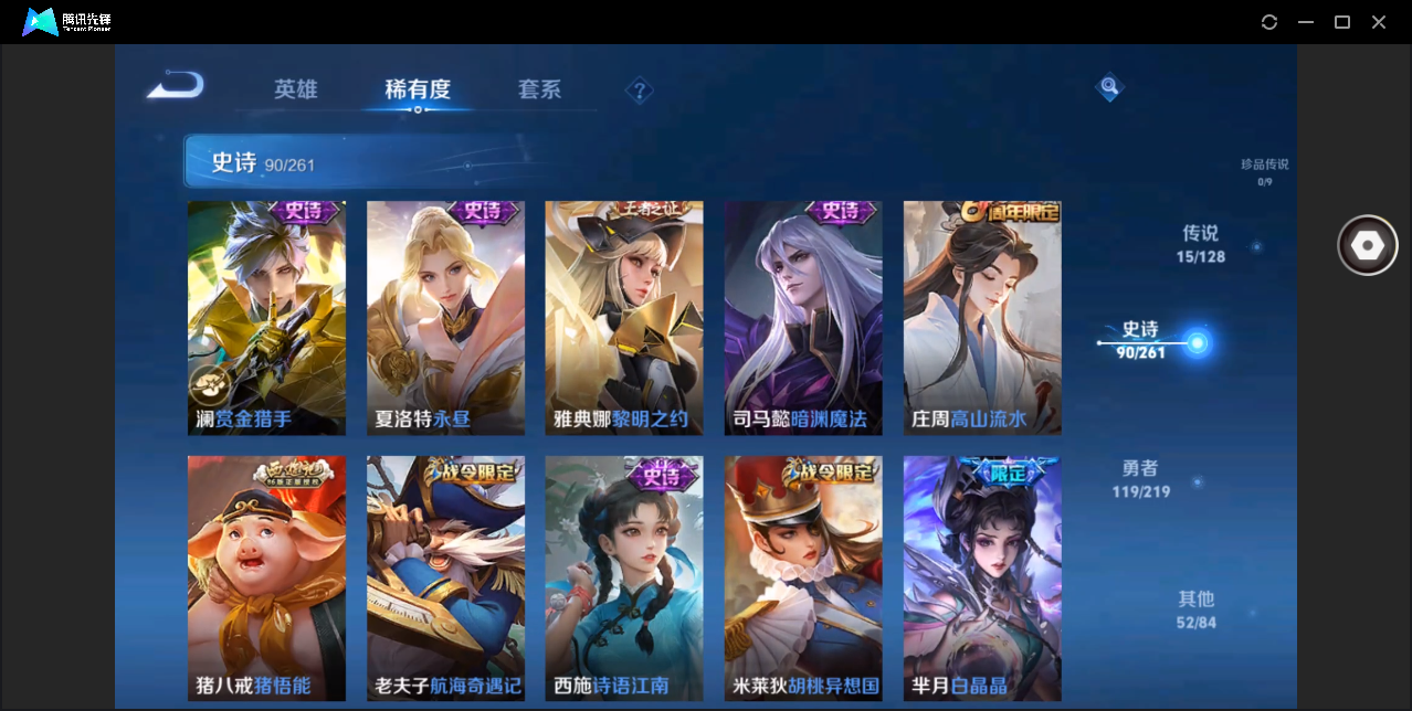 WZHMY3264881王者荣耀账号详情图10 WZHMY3264881王者荣耀账号详情图10