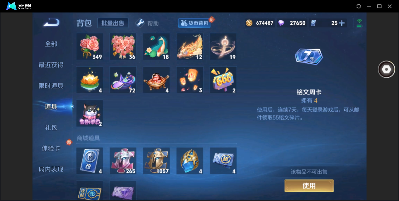 WZHMY3264881王者荣耀账号详情图22 WZHMY3264881王者荣耀账号详情图22