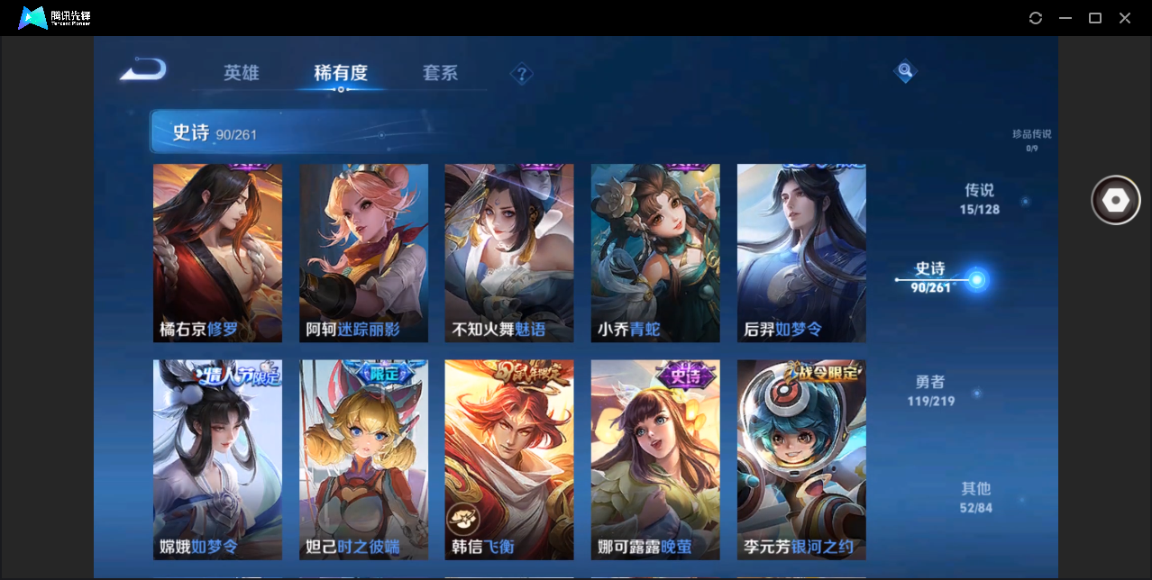 WZHMY3264881王者荣耀账号详情图12 WZHMY3264881王者荣耀账号详情图12