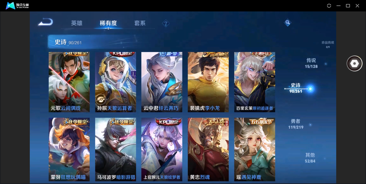 WZHMY3264881王者荣耀账号详情图11 WZHMY3264881王者荣耀账号详情图11