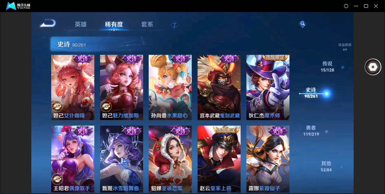 WZHMY3264881王者荣耀账号详情图16 WZHMY3264881王者荣耀账号详情图16