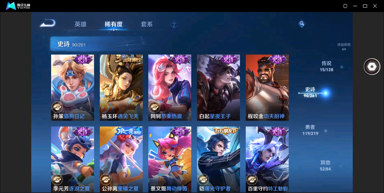 WZHMY3264881王者荣耀账号详情图14 WZHMY3264881王者荣耀账号详情图14