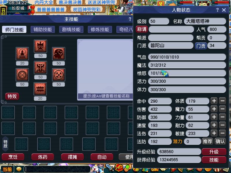 亮点: 大雁塔开区号 一组五门普陀方寸 天...