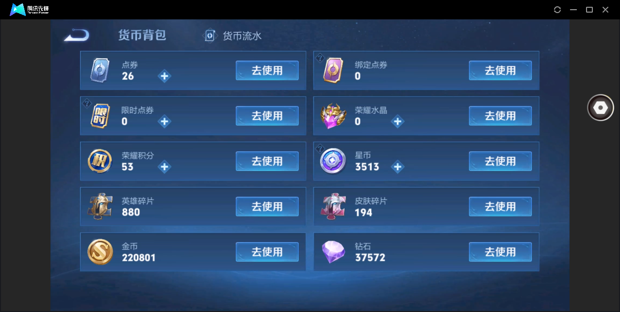 WZHMY3264951王者荣耀账号详情图24 WZHMY3264951王者荣耀账号详情图24