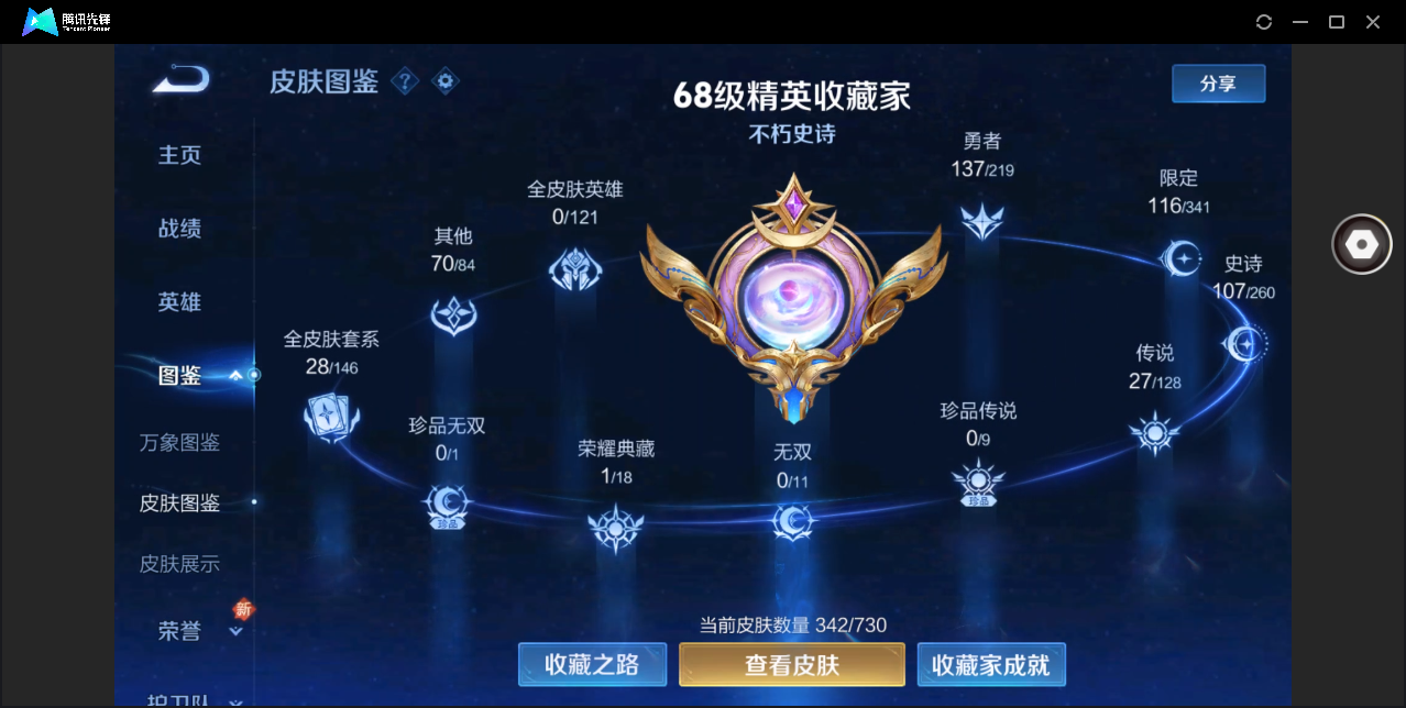 WZHMY3264951王者荣耀账号详情图4 WZHMY3264951王者荣耀账号详情图4