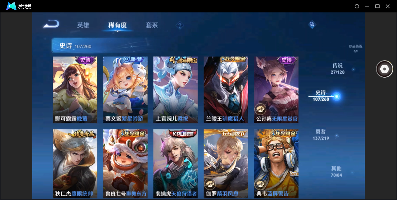 WZHMY3264951王者荣耀账号详情图13 WZHMY3264951王者荣耀账号详情图13