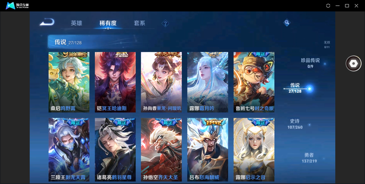 WZHMY3264951王者荣耀账号详情图12 WZHMY3264951王者荣耀账号详情图12
