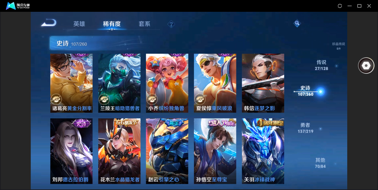 WZHMY3264951王者荣耀账号详情图16 WZHMY3264951王者荣耀账号详情图16