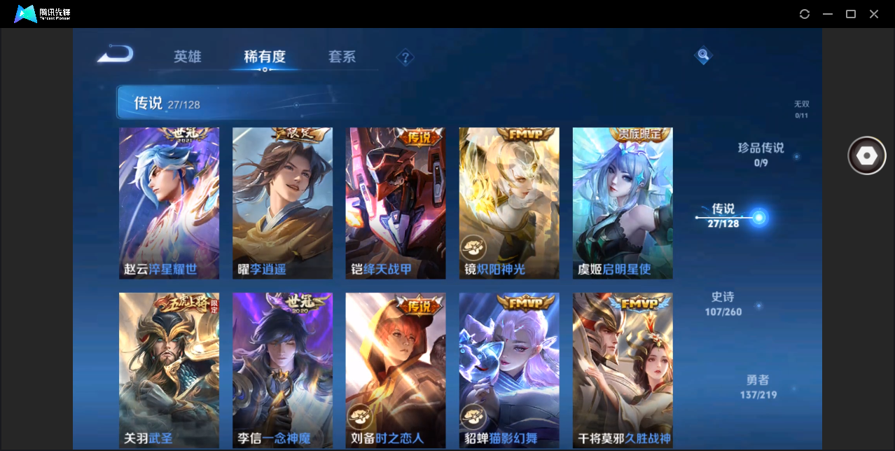 WZHMY3264951王者荣耀账号详情图11 WZHMY3264951王者荣耀账号详情图11