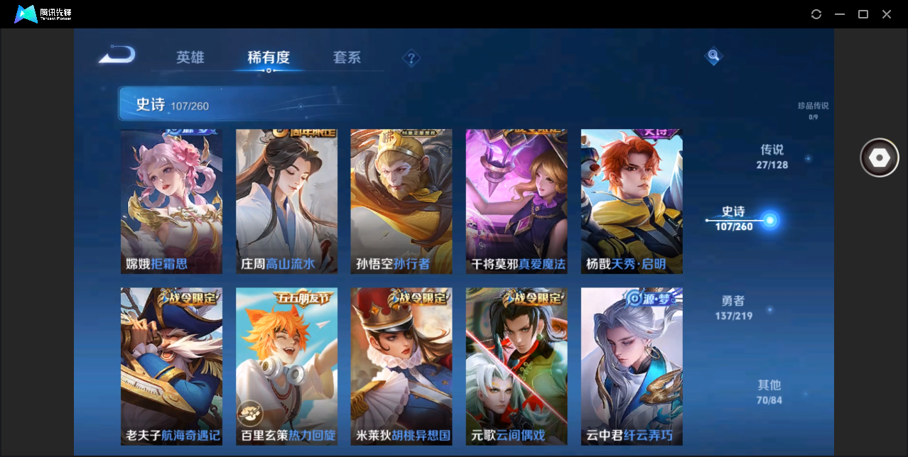 WZHMY3264951王者荣耀账号详情图14 WZHMY3264951王者荣耀账号详情图14